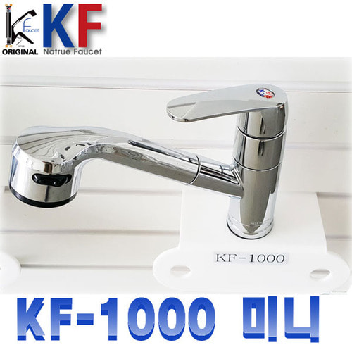 KF-1000
