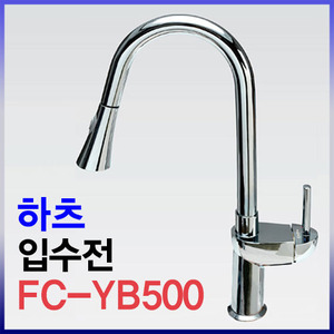 하츠 FC-YB500