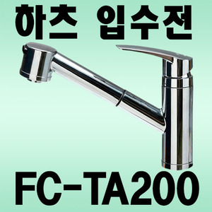 하츠 FC-TA200